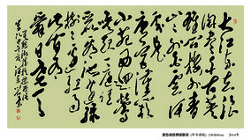 裴川石作品《莫愁湖胜棋楼联语》 草书横批  规格：136×68cm  2014年